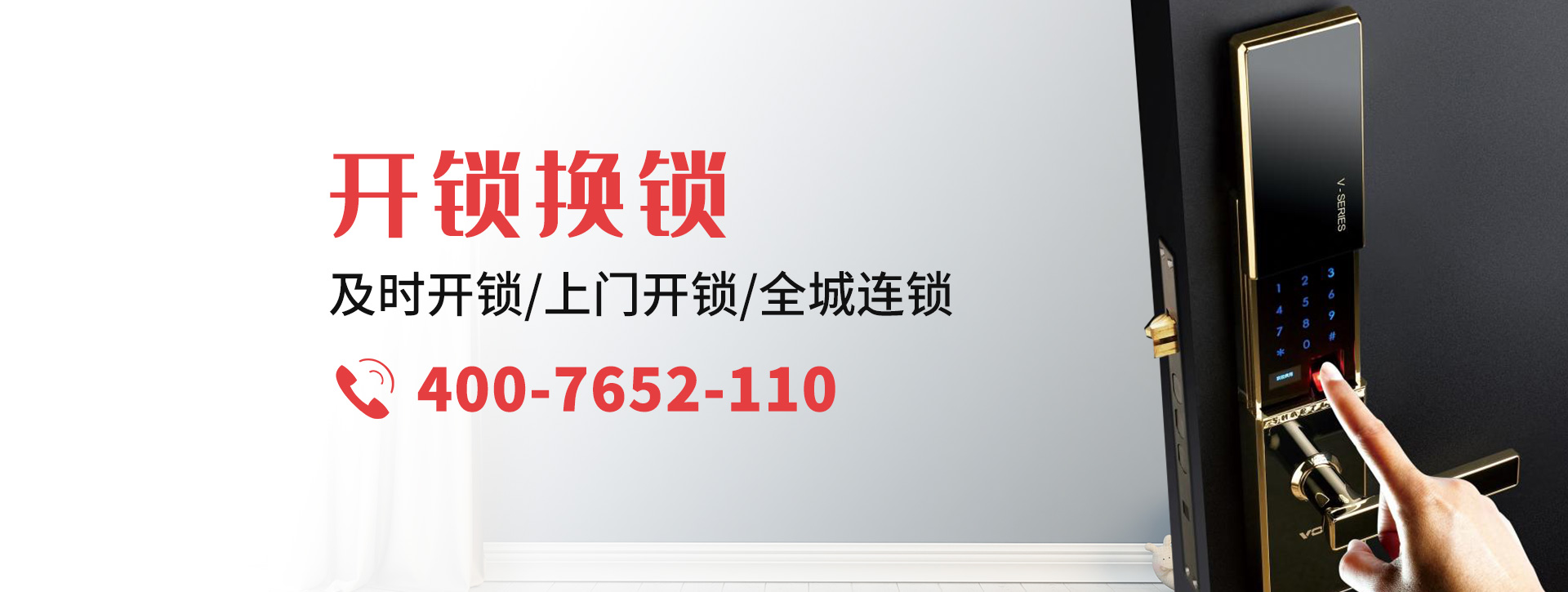 成都彭州banner